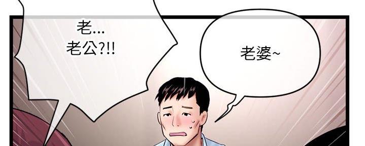 深夜网吧 第40话 第87页