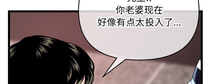 深夜网吧 第39话 第13页
