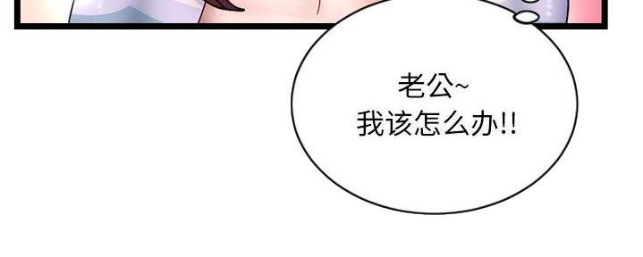 深夜网吧 第39话 第22页
