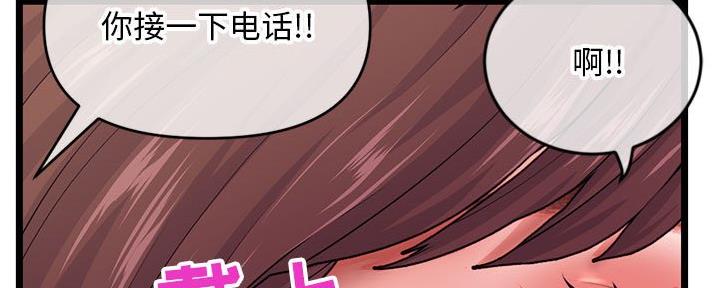 深夜网吧 第39话 第24页