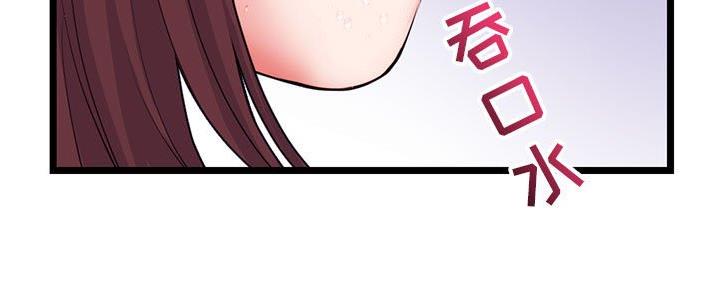 深夜网吧 第39话 第29页