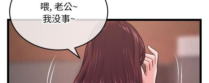 深夜网吧 第39话 第31页