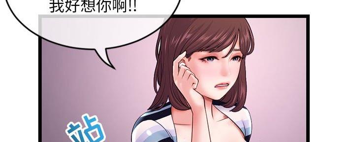 深夜网吧 第39话 第34页