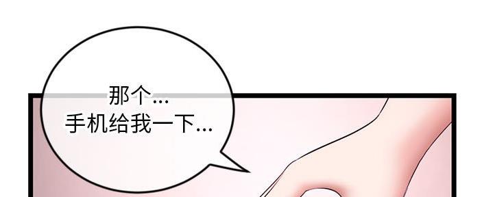 深夜网吧 第39话 第36页
