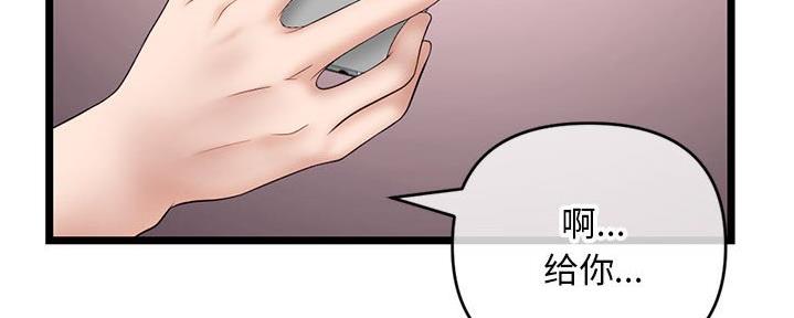深夜网吧 第39话 第38页