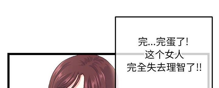 深夜网吧 第39话 第5页