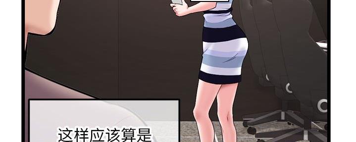 深夜网吧 第39话 第42页