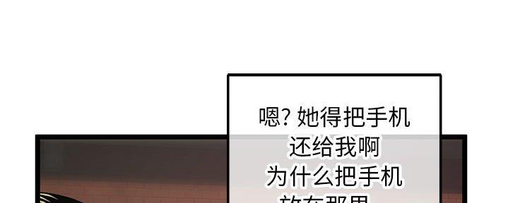 深夜网吧 第39话 第44页