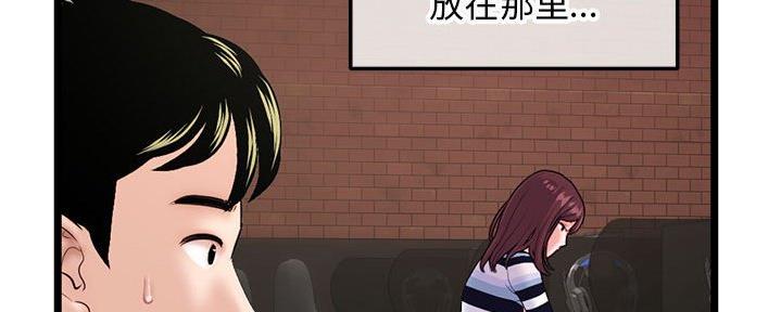 深夜网吧 第39话 第45页