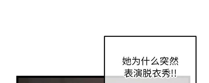 深夜网吧 第39话 第50页
