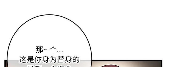 深夜网吧 第39话 第53页