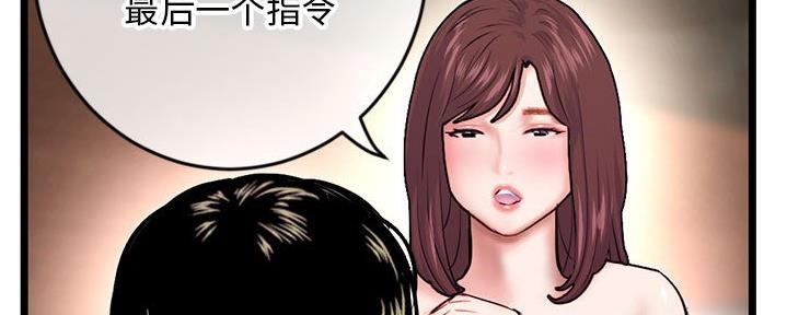 深夜网吧 第39话 第54页