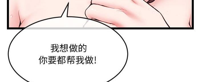 深夜网吧 第39话 第59页