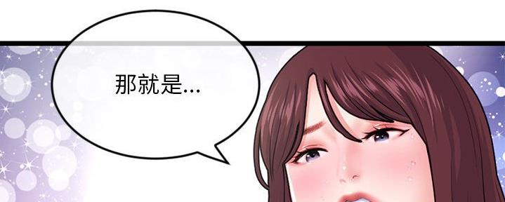 深夜网吧 第39话 第65页