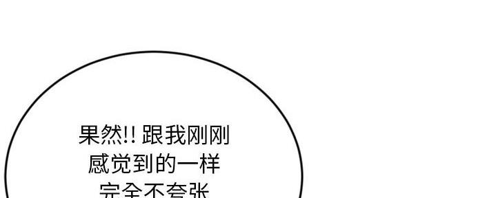 深夜网吧 第39话 第71页