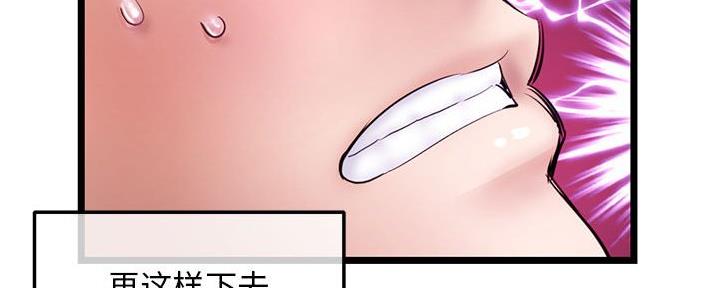 深夜网吧 第39话 第81页