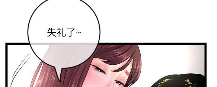 深夜网吧 第39话 第87页