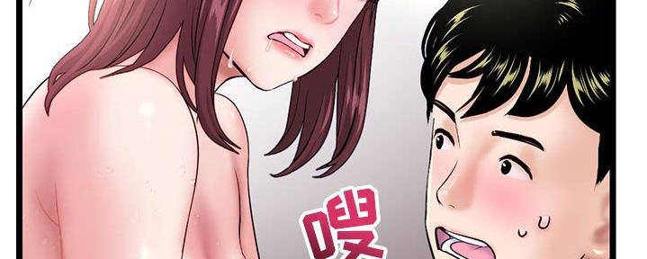 深夜网吧 第39话 第88页