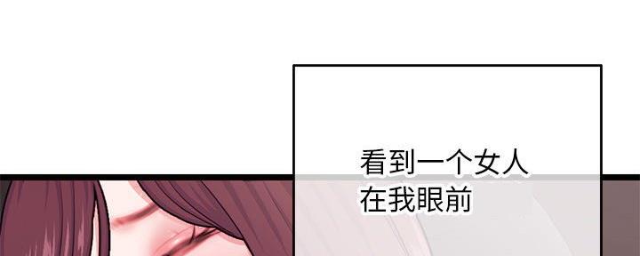 深夜网吧 第38话 第2页