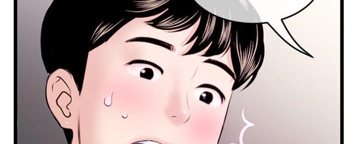 深夜网吧 第38话 第11页