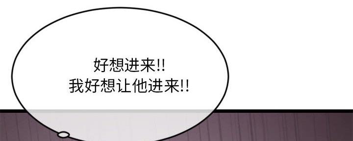 深夜网吧 第38话 第106页