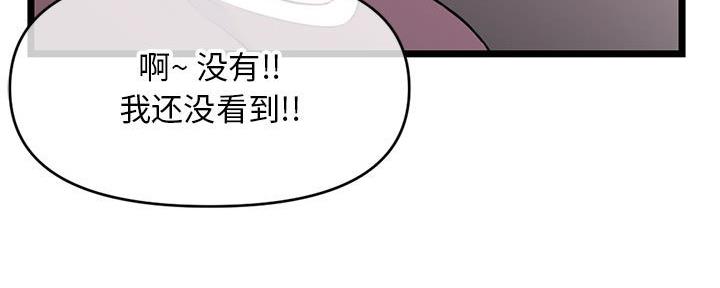深夜网吧 第38话 第13页