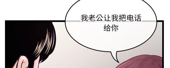 深夜网吧 第38话 第15页