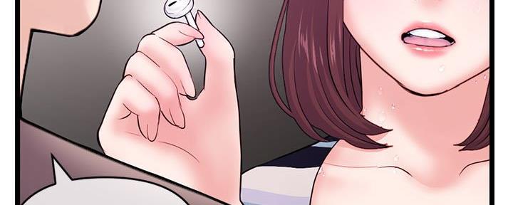 深夜网吧 第38话 第17页