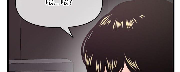 深夜网吧 第38话 第20页