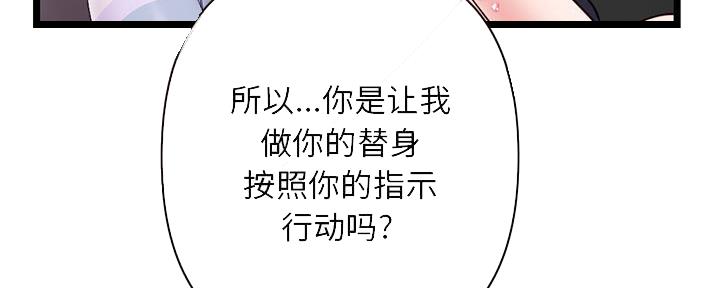 深夜网吧 第38话 第33页