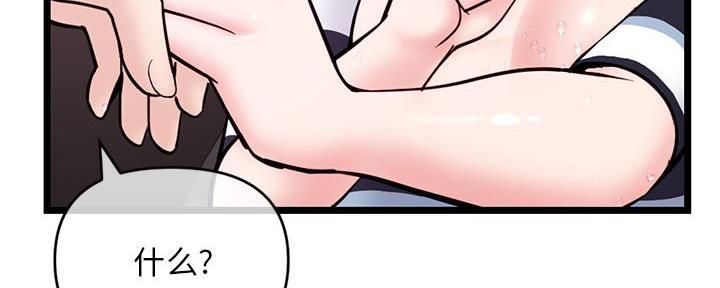 深夜网吧 第38话 第49页