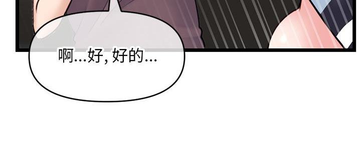 深夜网吧 第38话 第54页