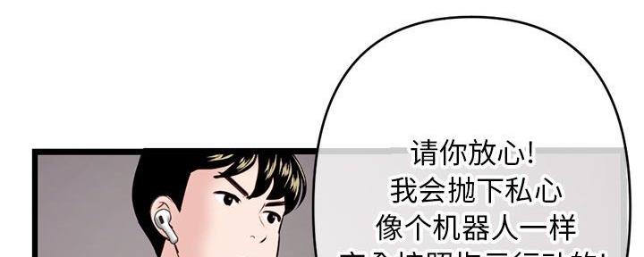 深夜网吧 第38话 第60页