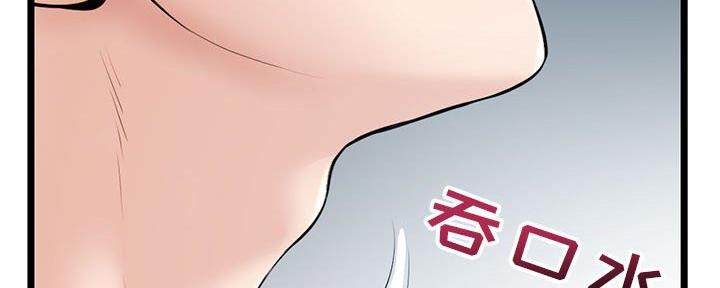 深夜网吧 第38话 第7页