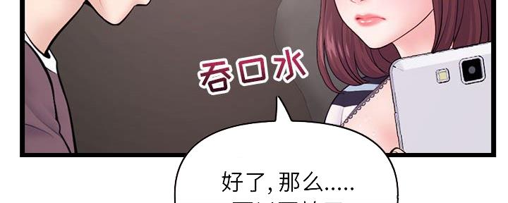 深夜网吧 第38话 第65页