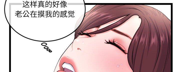 深夜网吧 第38话 第71页