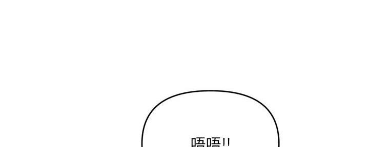 深夜网吧 第38话 第79页