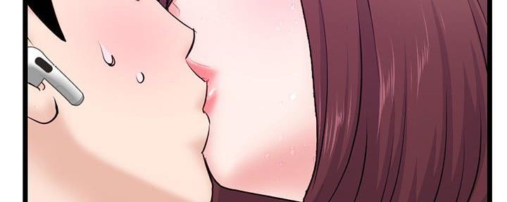 深夜网吧 第38话 第81页