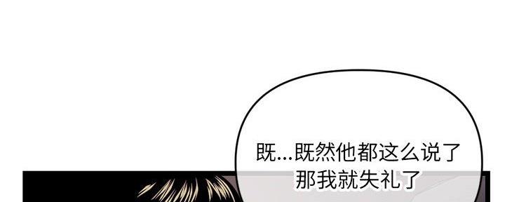 深夜网吧 第38话 第92页