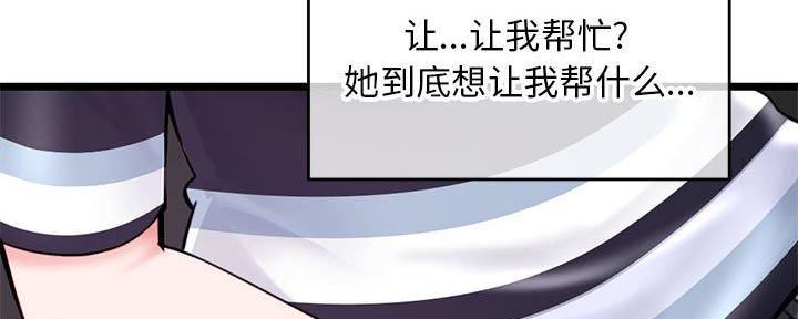 深夜网吧 第37话 第13页