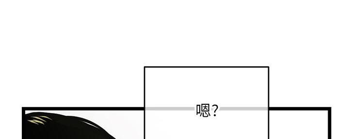 深夜网吧 第37话 第47页