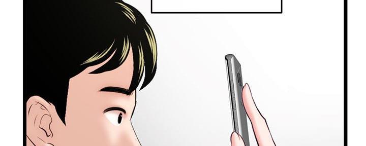 深夜网吧 第37话 第48页