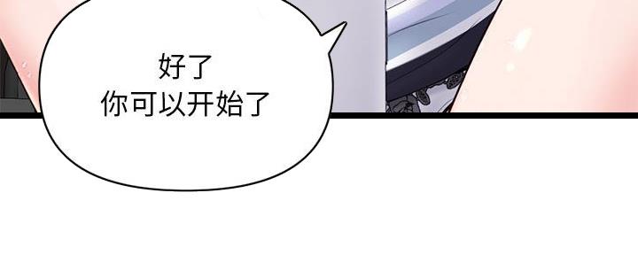 深夜网吧 第37话 第62页