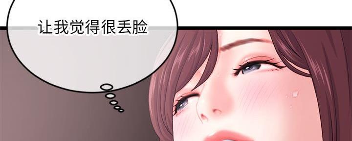 深夜网吧 第37话 第72页