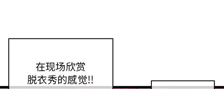 深夜网吧 第37话 第80页