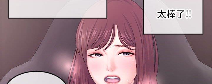 深夜网吧 第37话 第81页