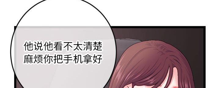 深夜网吧 第37话 第99页