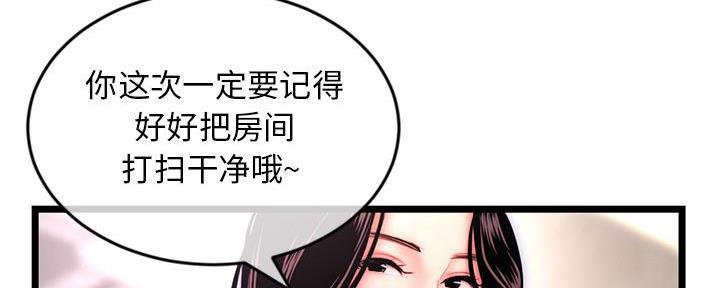 深夜网吧 第36话 第27页