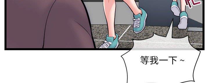 深夜网吧 第36话 第4页