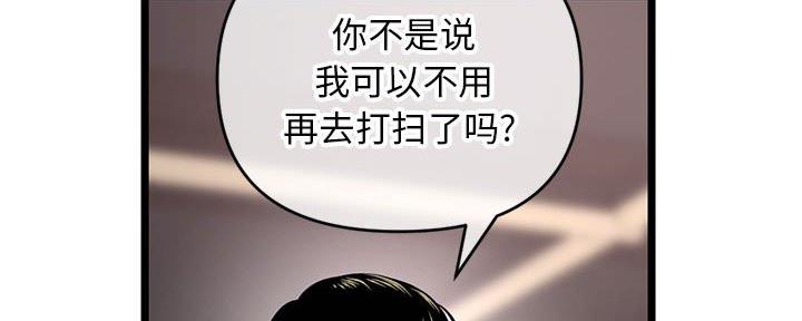 深夜网吧 第36话 第32页